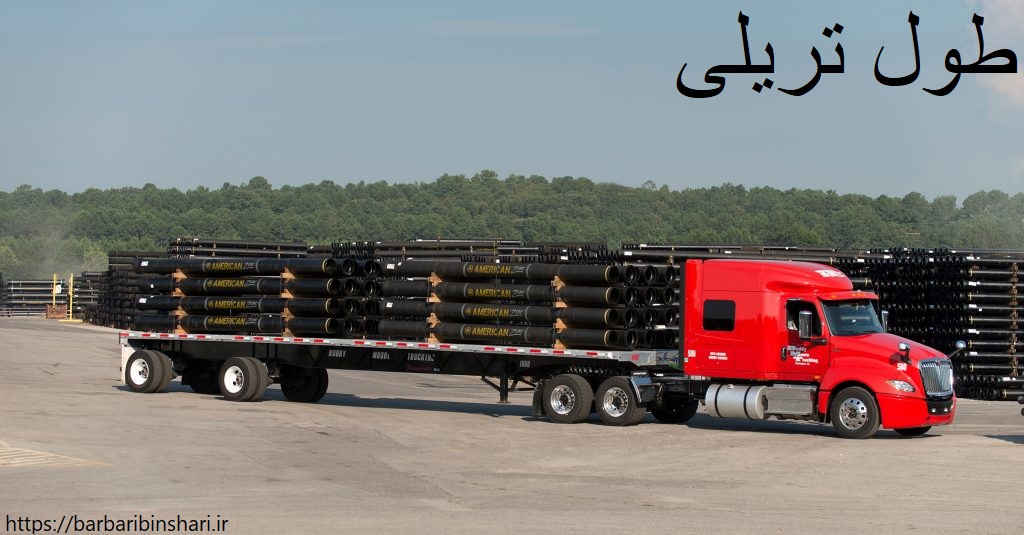 طول تریلی